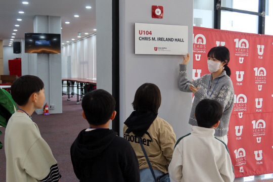 유타대학교 아시아캠퍼스를 찾은 아동들이 멘토로부터 캠퍼스 시설에 대한 설명을 듣고 있다.